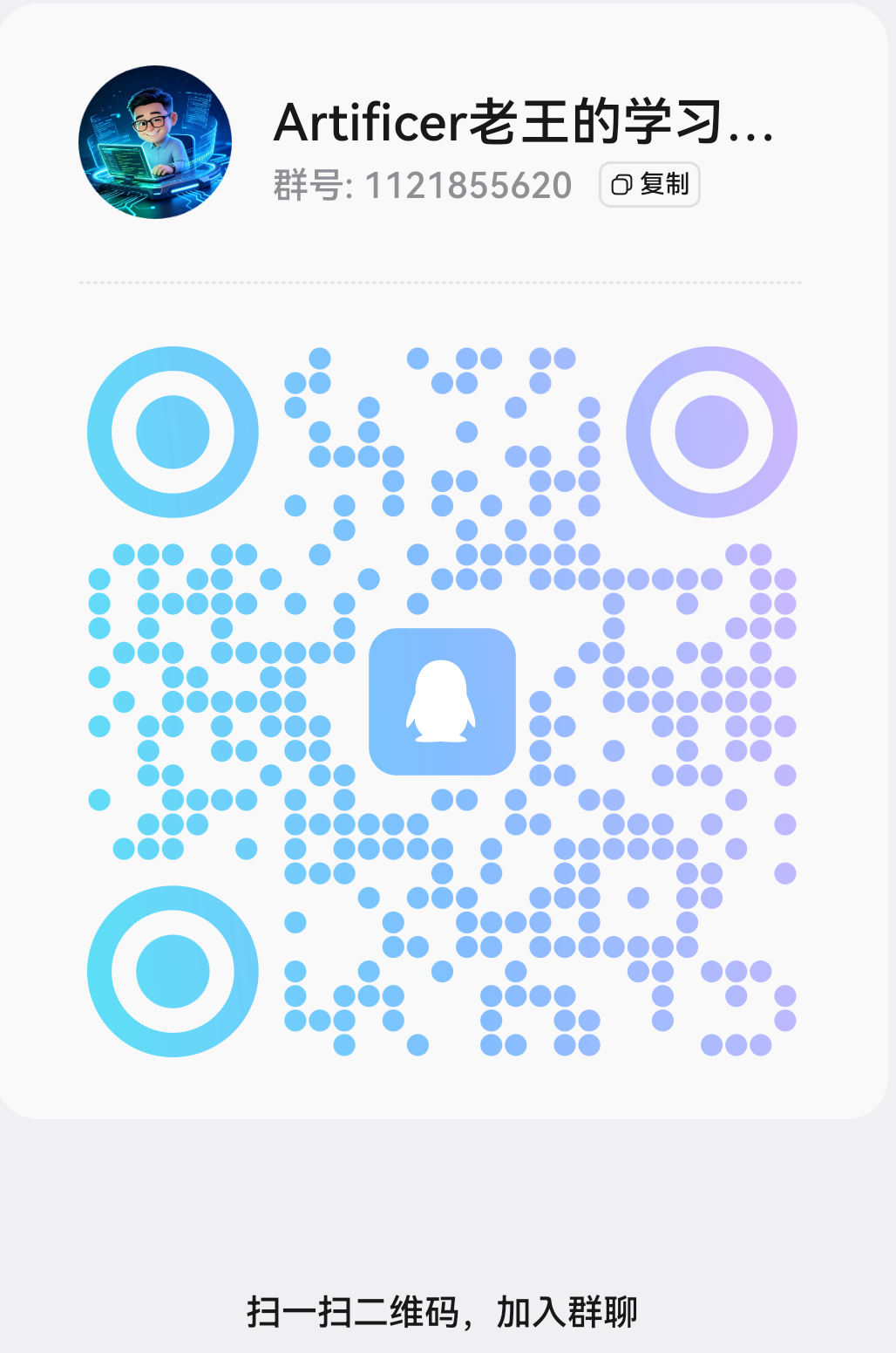 QQ 群二维码